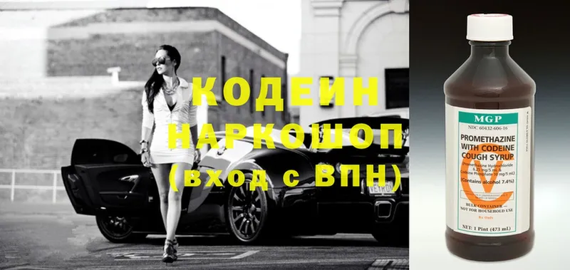 Кодеин напиток Lean (лин)  ОМГ ОМГ ссылки  Харовск  купить закладку 